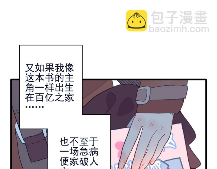 第1话 贫穷游戏isREADY(1/3)-第3话