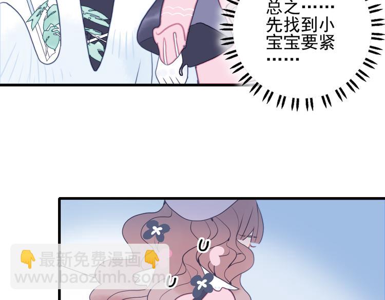 第19话 白莲花的手段(1/3)-第21话