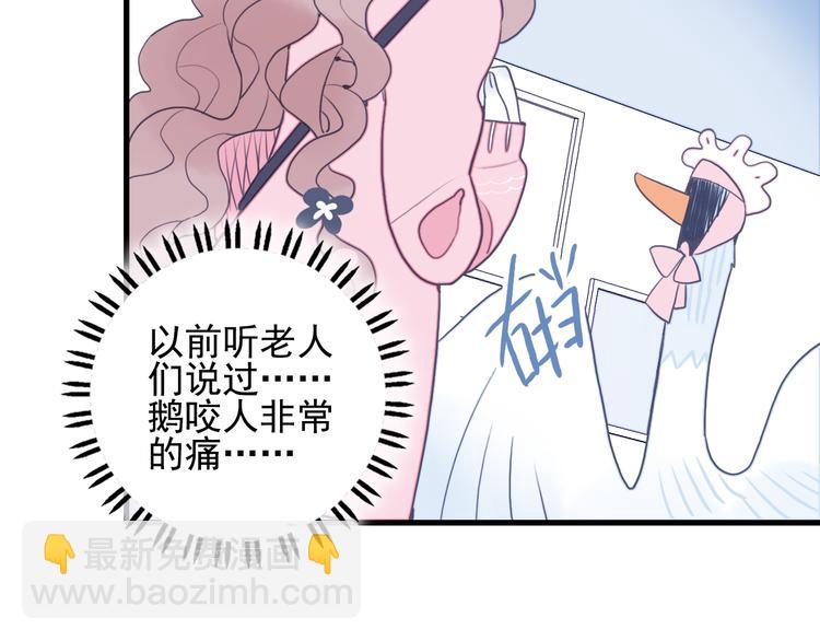 第19话 白莲花的手段(1/3)-第21话