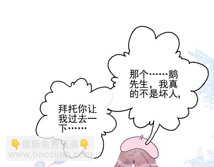 第19话 白莲花的手段(1/3)-第21话