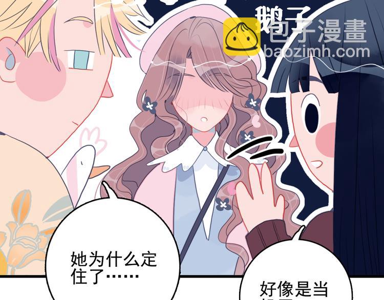 第19话 白莲花的手段(1/3)-第21话