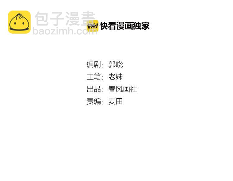 第19话 白莲花的手段(1/3)-第21话