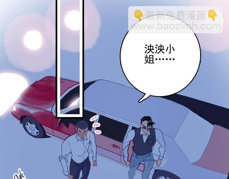 第19话 白莲花的手段(1/3)-第21话