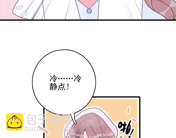 第19话 白莲花的手段(1/3)-第21话