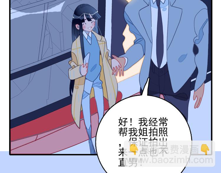 第21话 鉴biao大会？(1/3)-第23话