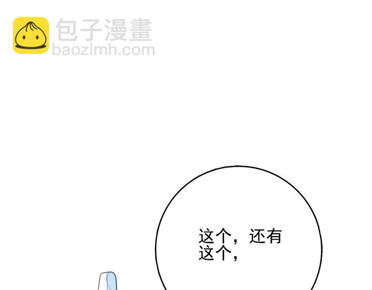 第21话 鉴biao大会？(1/3)-第23话