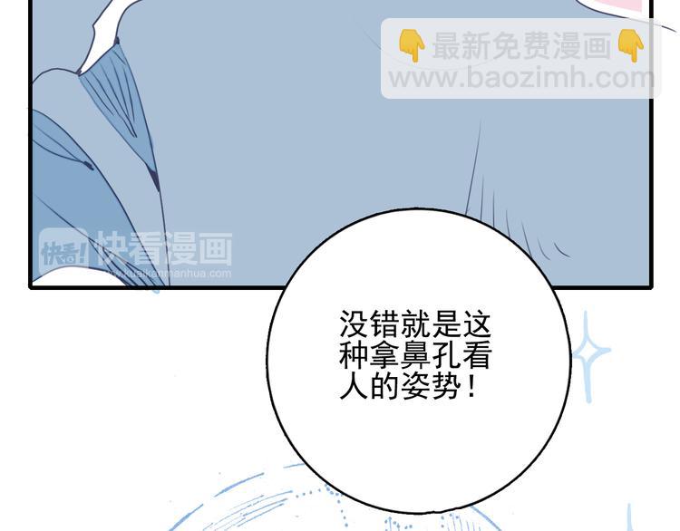 第21话 鉴biao大会？(1/3)-第23话