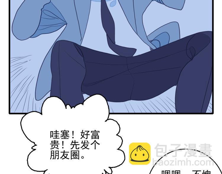 第21话 鉴biao大会？(1/3)-第23话