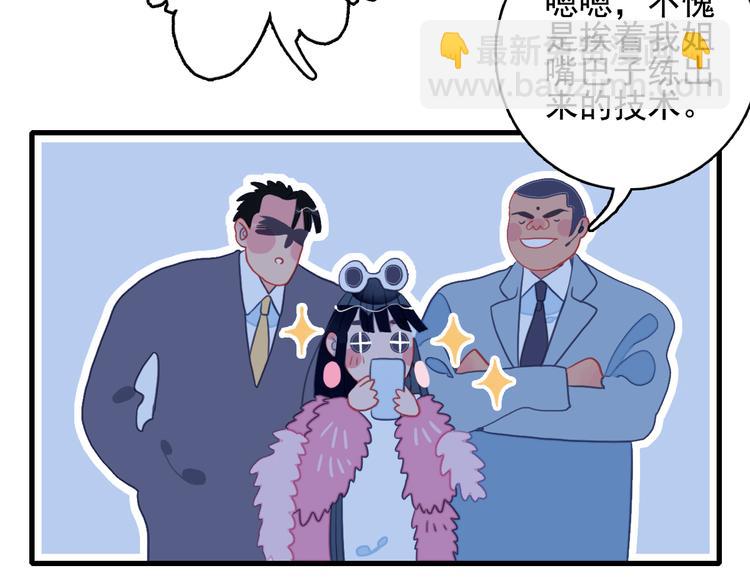 第21话 鉴biao大会？(1/3)-第23话