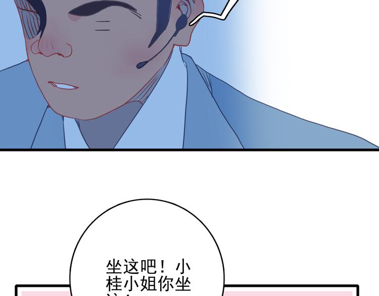 第21话 鉴biao大会？(1/3)-第23话