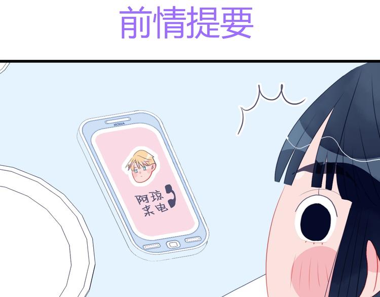 第23话 婚约？(1/3)-第25话