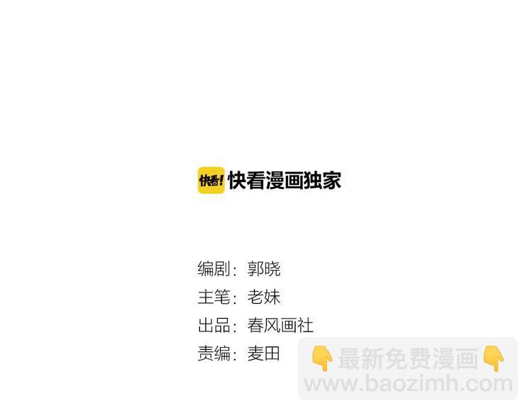 第23话 婚约？(1/3)-第25话