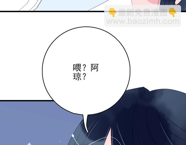 第23话 婚约？(1/3)-第25话