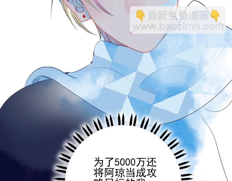 第23话 婚约？(1/3)-第25话