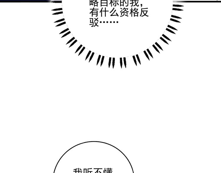 第23话 婚约？(1/3)-第25话