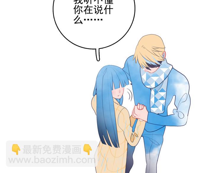 第23话 婚约？(1/3)-第25话