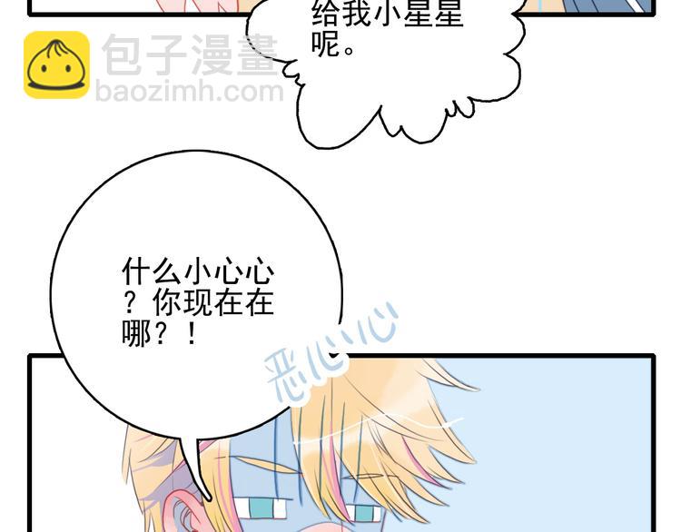 第23话 婚约？(1/3)-第25话