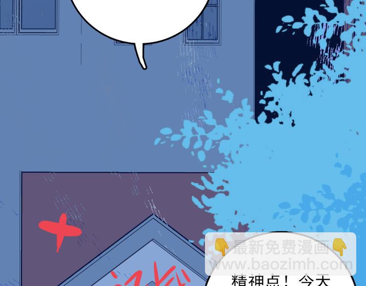 第25话 帅哥，你崩人设了(1/3)-第27话