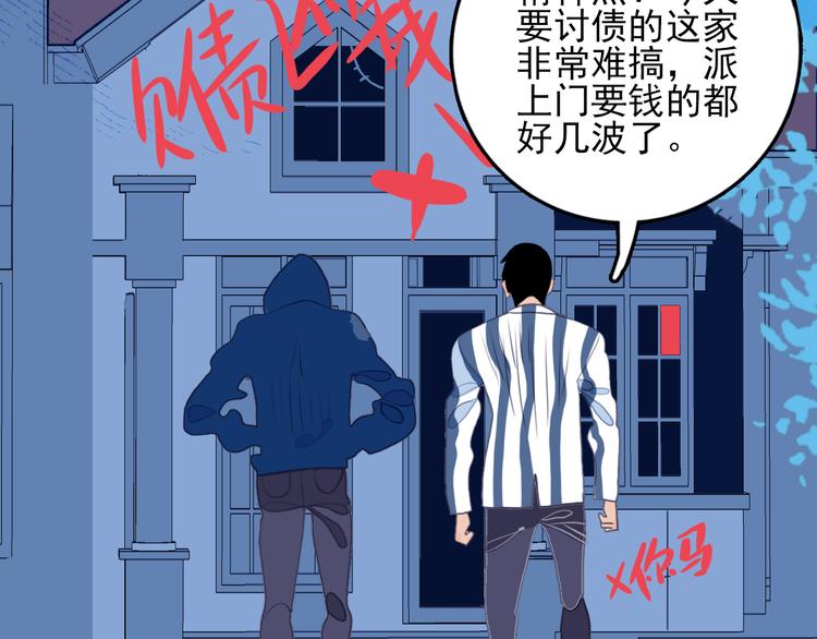 第25话 帅哥，你崩人设了(1/3)-第27话