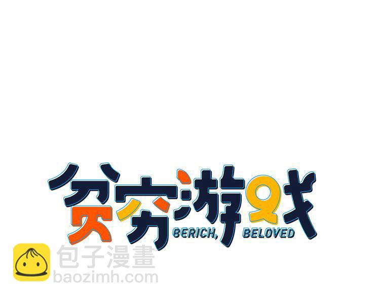 第25话 帅哥，你崩人设了(1/3)-第27话