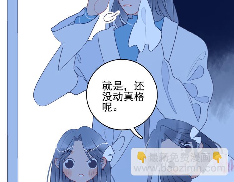 第25话 帅哥，你崩人设了(1/3)-第27话