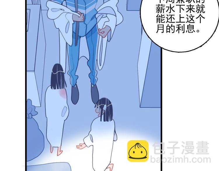 第25话 帅哥，你崩人设了(1/3)-第27话