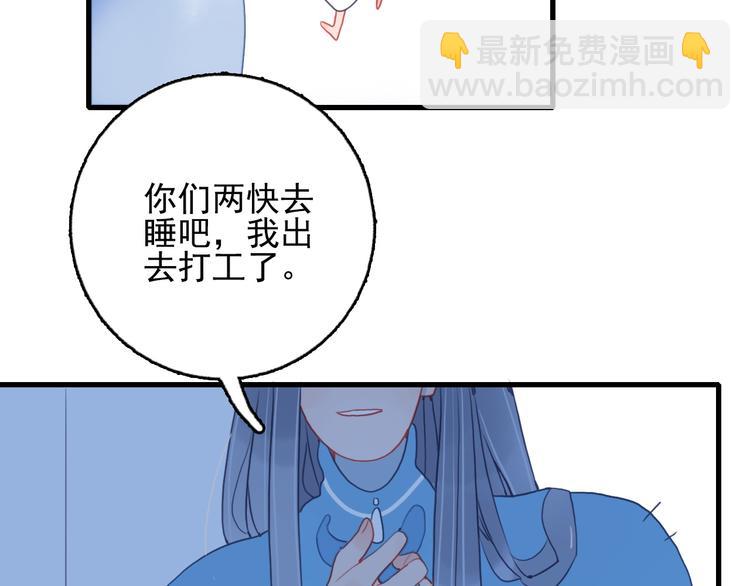 第25话 帅哥，你崩人设了(1/3)-第27话