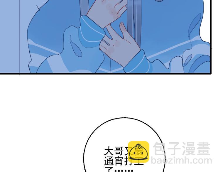 第25话 帅哥，你崩人设了(1/3)-第27话