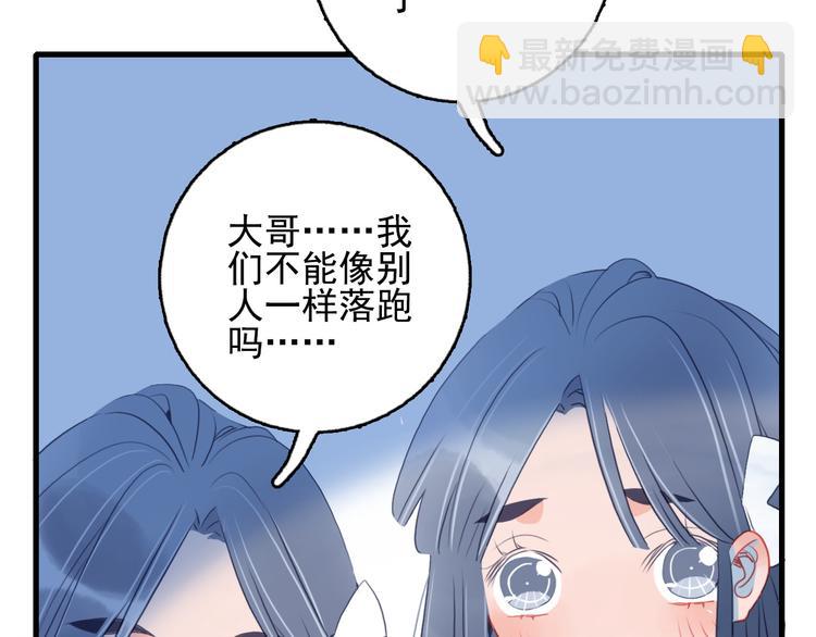 第25话 帅哥，你崩人设了(1/3)-第27话