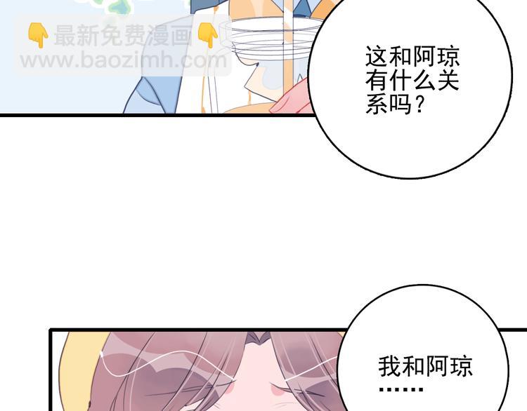 第27话 美少女的秘密(1/3)-第29话