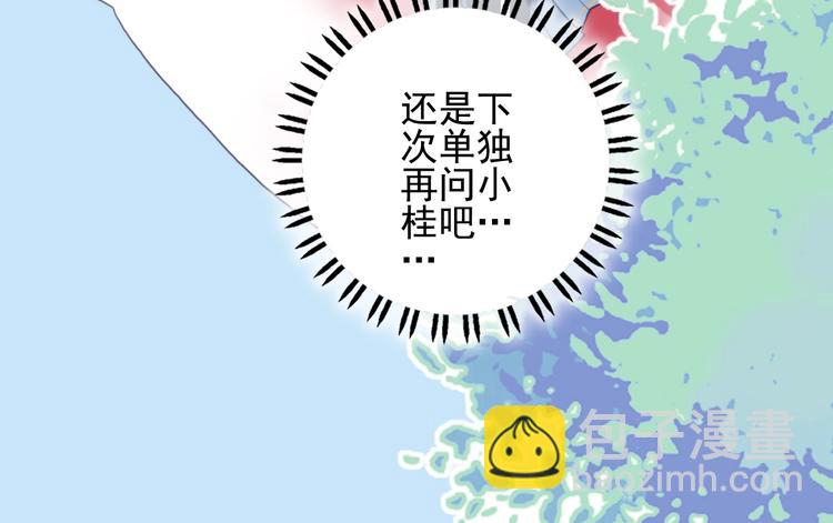 第27话 美少女的秘密(1/3)-第29话