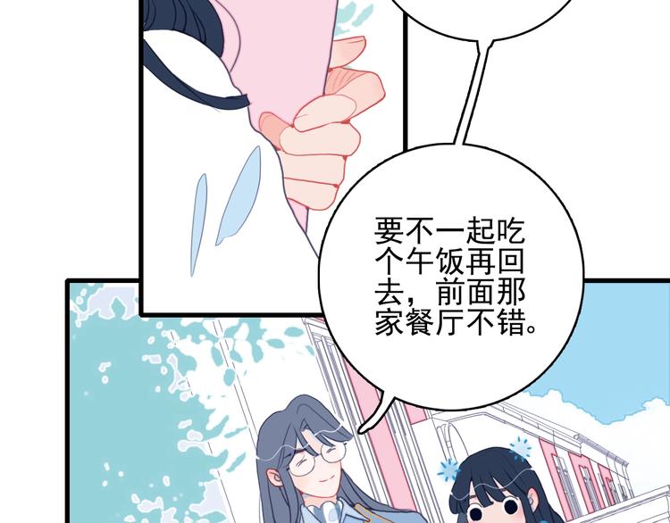 第31话 吃醋修罗场(1/3)-第33话