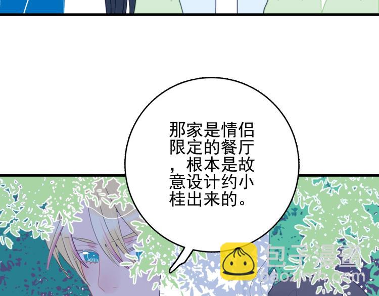 第31话 吃醋修罗场(1/3)-第33话