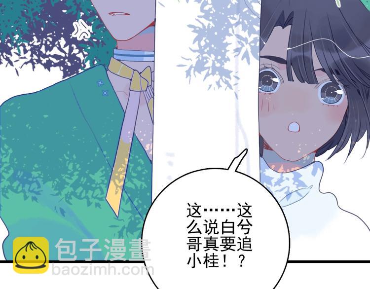 第31话 吃醋修罗场(1/3)-第33话