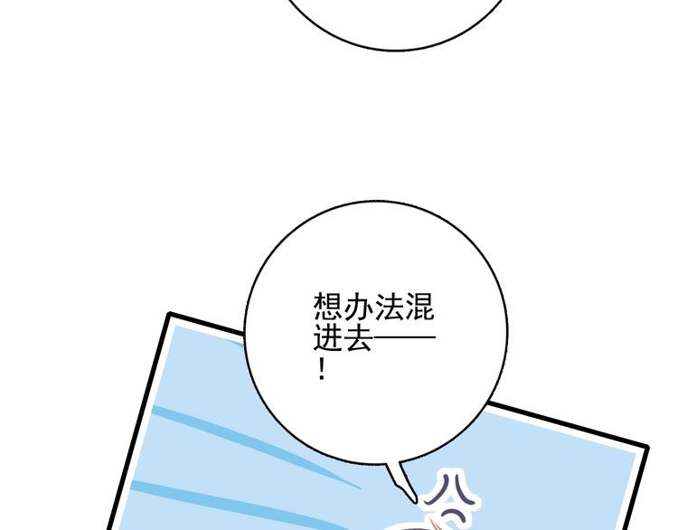 第31话 吃醋修罗场(1/3)-第33话