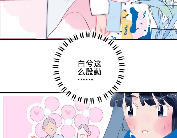 第31话 吃醋修罗场(1/3)-第33话