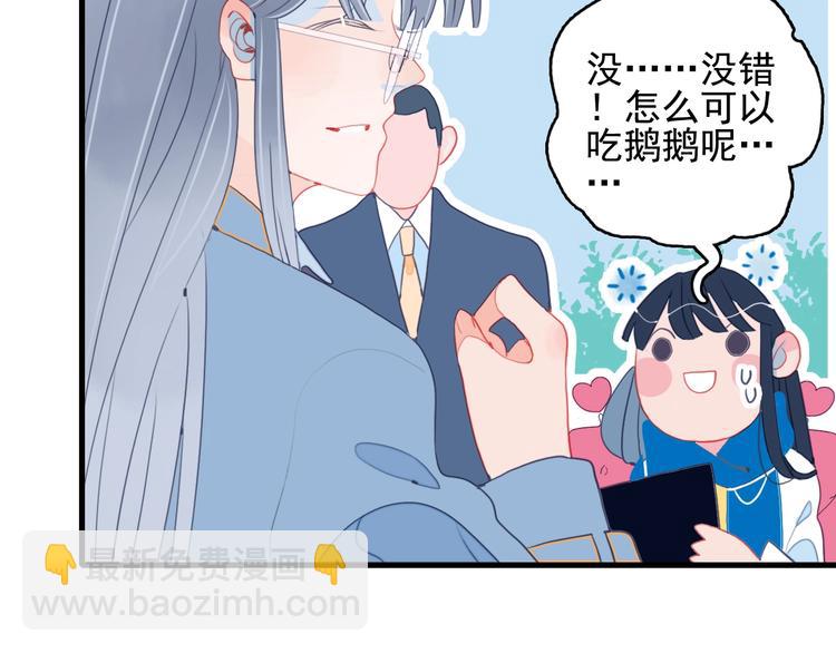 第31话 吃醋修罗场(1/3)-第33话