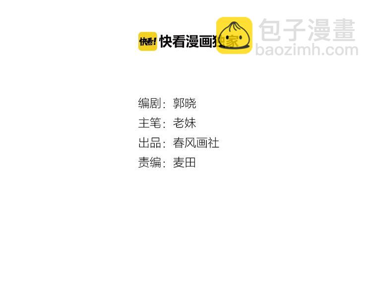 第31话 吃醋修罗场(1/3)-第33话