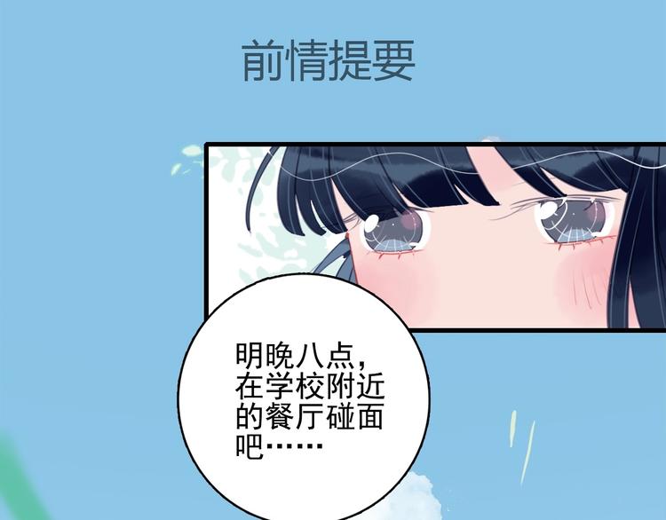 第33话 有味道的爱情(1/3)-第35话