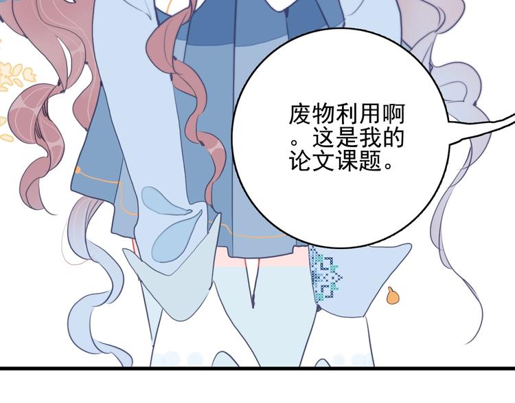 第33话 有味道的爱情(1/3)-第35话