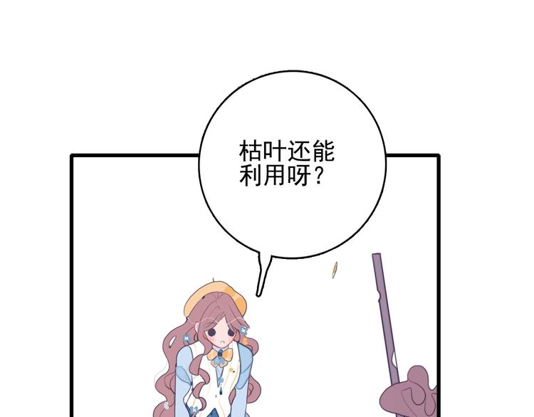 第33话 有味道的爱情(1/3)-第35话