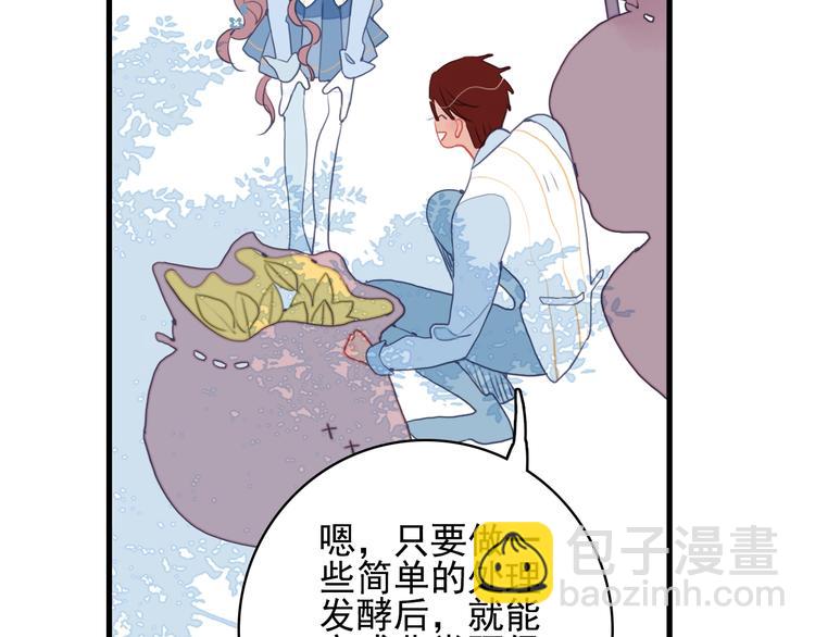 第33话 有味道的爱情(1/3)-第35话