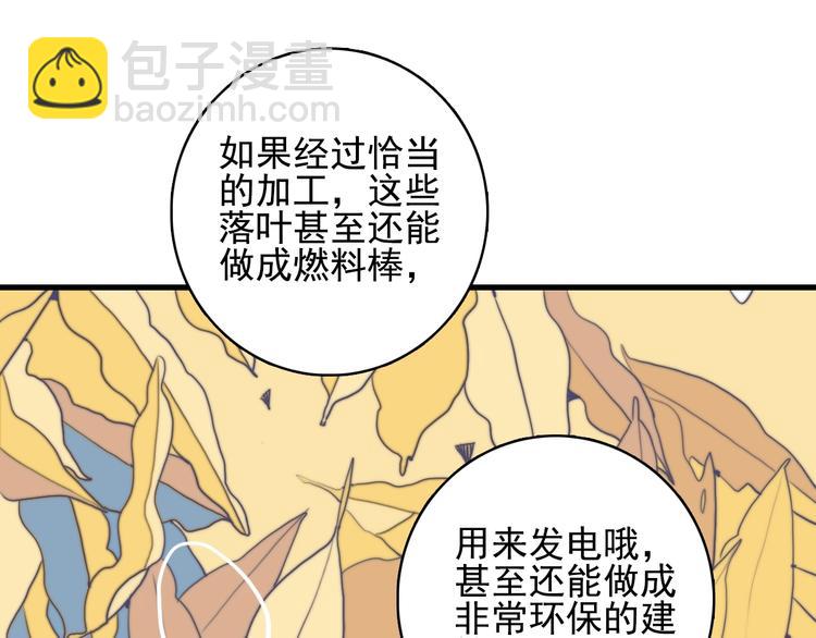 第33话 有味道的爱情(1/3)-第35话