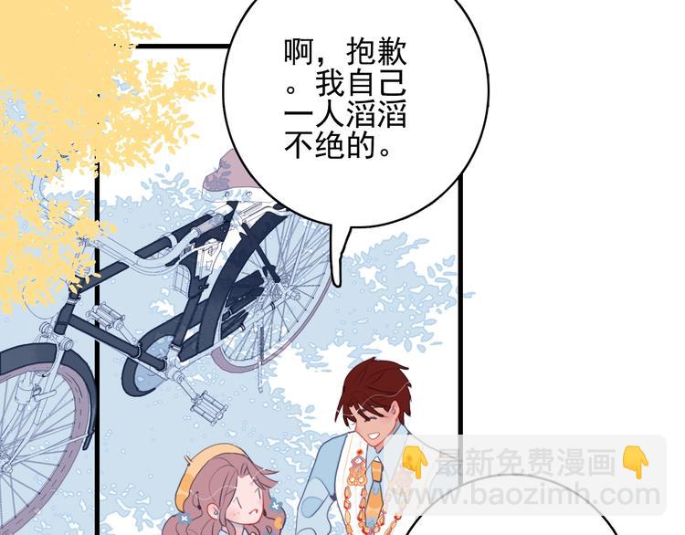 第33话 有味道的爱情(1/3)-第35话