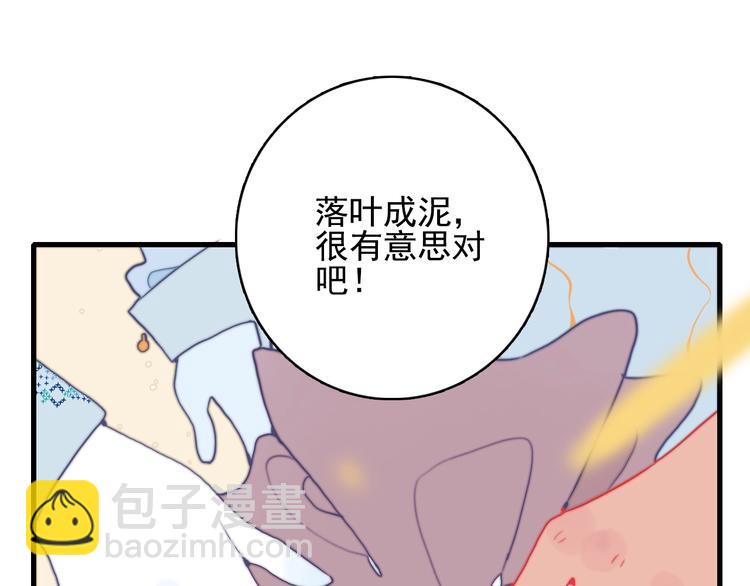 第33话 有味道的爱情(1/3)-第35话