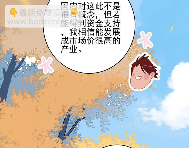 第33话 有味道的爱情(1/3)-第35话