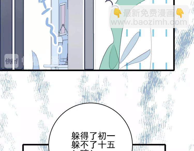 第35话 男更衣室(1/3)-第37话