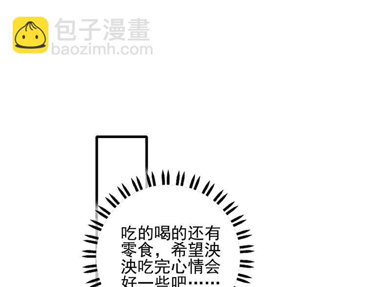 第37话 天降变竹马(1/3)-第39话