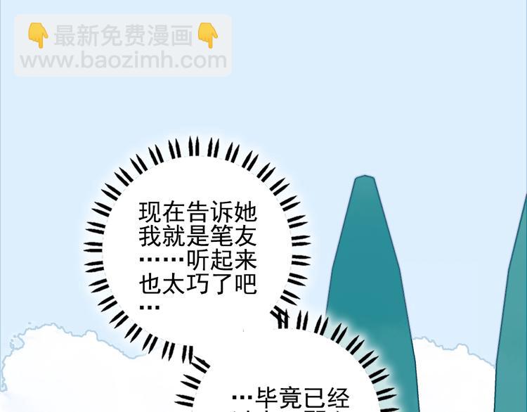 第37话 天降变竹马(1/3)-第39话