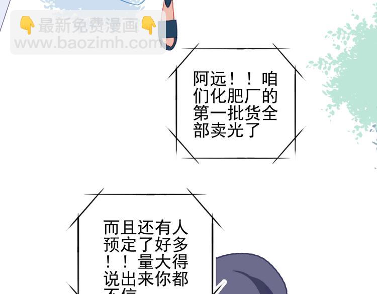 第37话 天降变竹马(1/3)-第39话